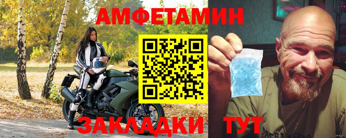 Амфетамин 98% Острогожск