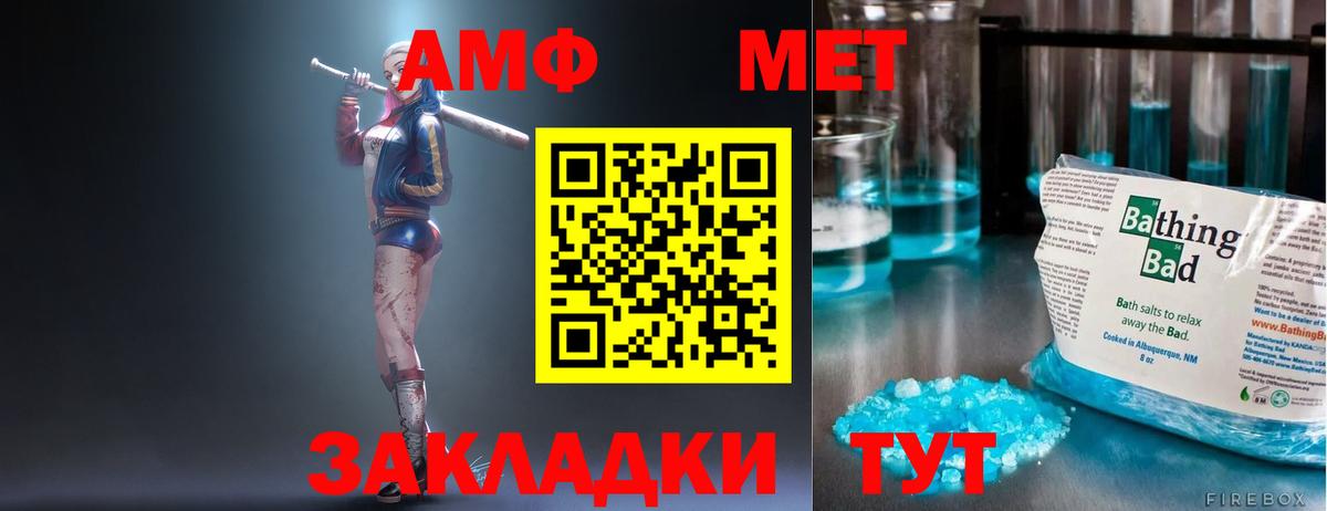 АМФЕТАМИН  Вход с VPN  Острогожск  АМФ  Амфетамин Premium 