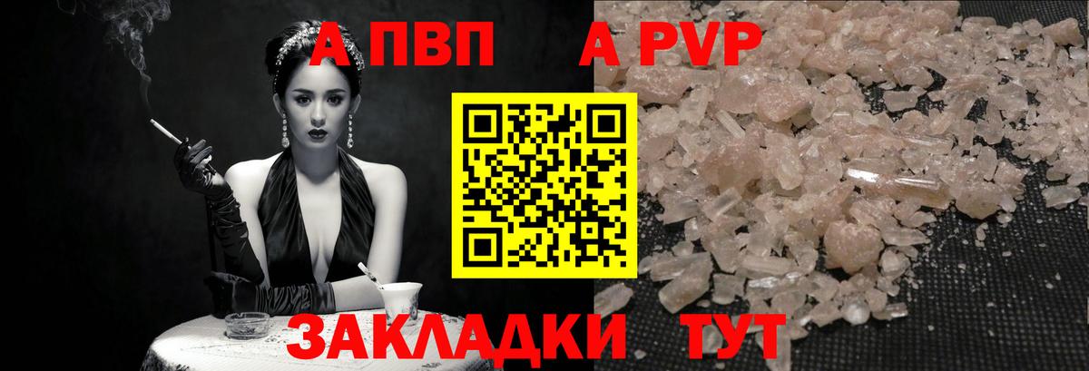Alpha-PVP Crystall  Alpha PVP СК  Alpha-PVP Crystall  Вход с VPN  А ПВП  Острогожск 