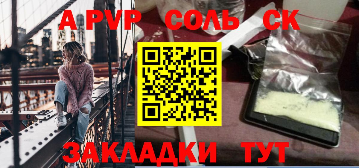 Alpha PVP кристаллы Острогожск