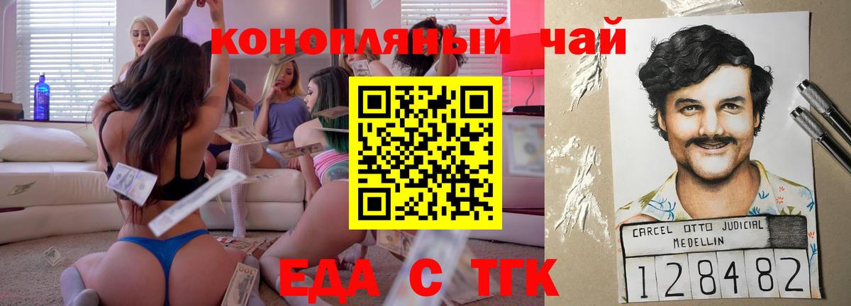 Острогожск  Cannafood марихуана  Вход с VPN 