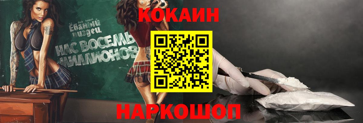 Cocaine  Кокаин Эквадор  Вход с VPN  Острогожск  Кокаин Эквадор 
