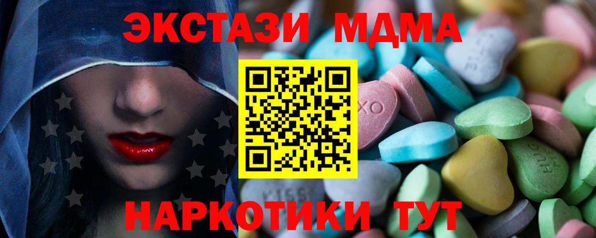 Острогожск  как найти   Вход с VPN  ЭКСТАЗИ 250 мг  Экстази 280 MDMA 