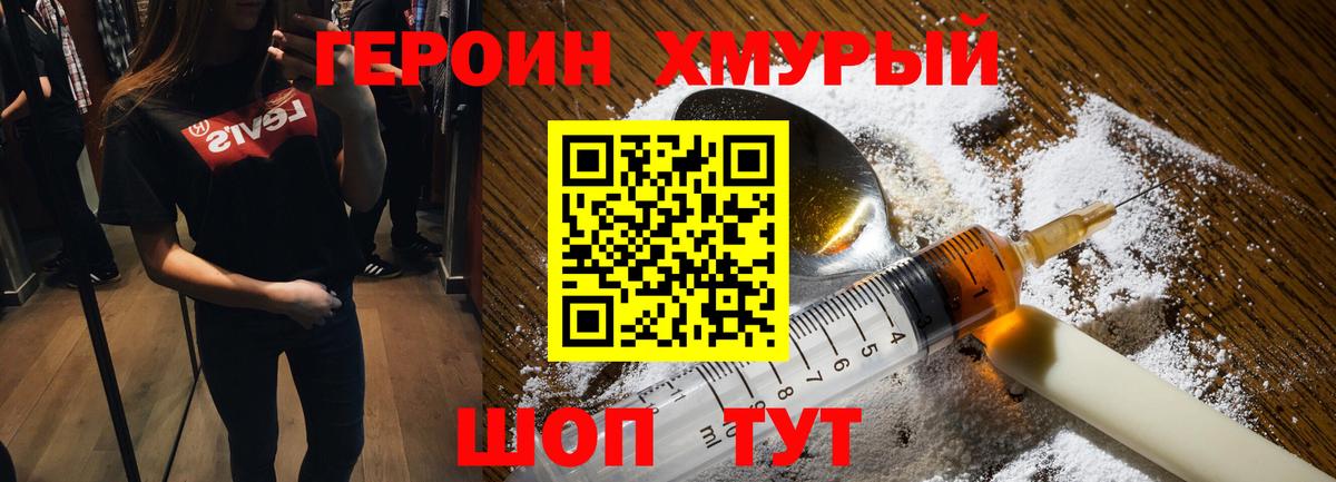 Героин афганец Острогожск