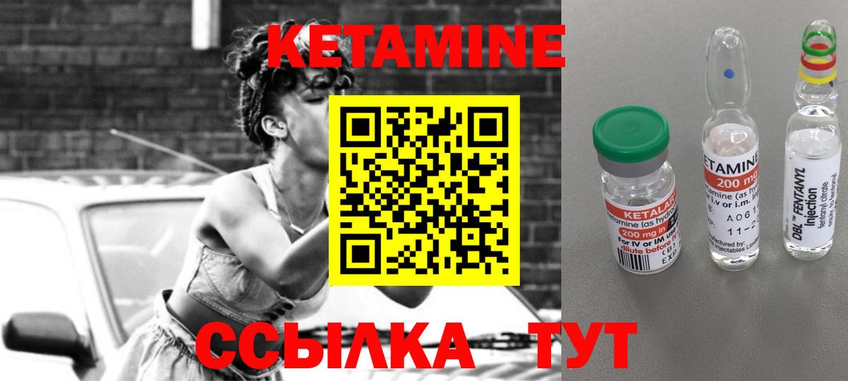 Кетамин ketamine Острогожск