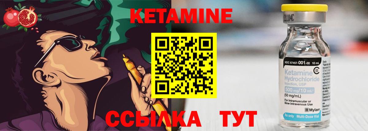 Острогожск  Кетамин ketamine  КЕТАМИН VHQ  Вход с VPN 
