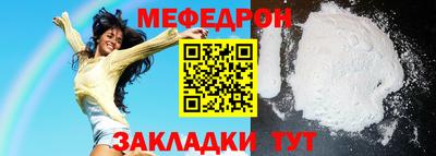 мефедрон VHQ Свободный