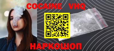 мефедрон VHQ Свободный