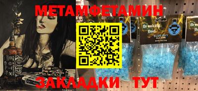 таблы Северобайкальск