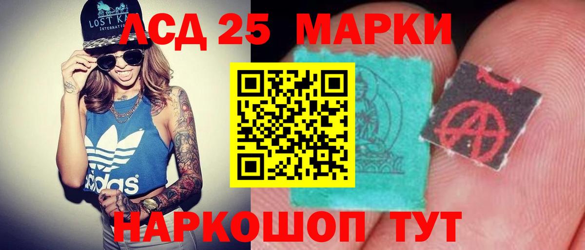 LSD-25 экстази кислота  ЛСД экстази  Острогожск  Вход с VPN 