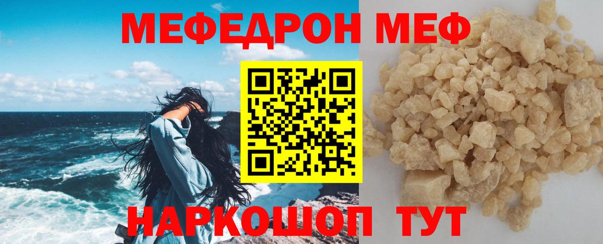 Меф мука Острогожск