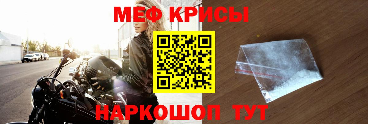 Меф  Мефедрон VHQ  Острогожск  Вход с VPN  Мефедрон мука 
