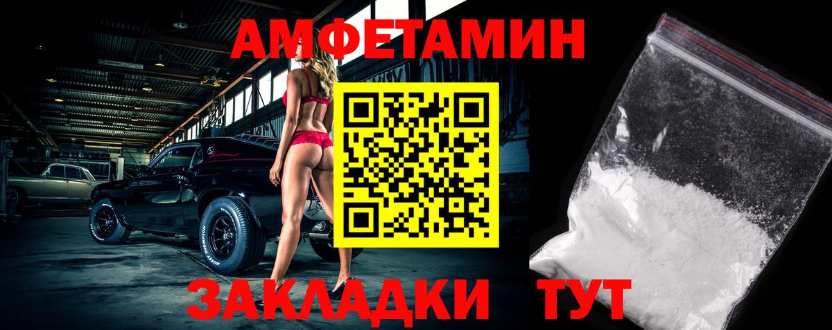 МЕТАМФЕТАМИН пудра  Вход с VPN  Острогожск  МЕТАМФЕТАМИН пудра 
