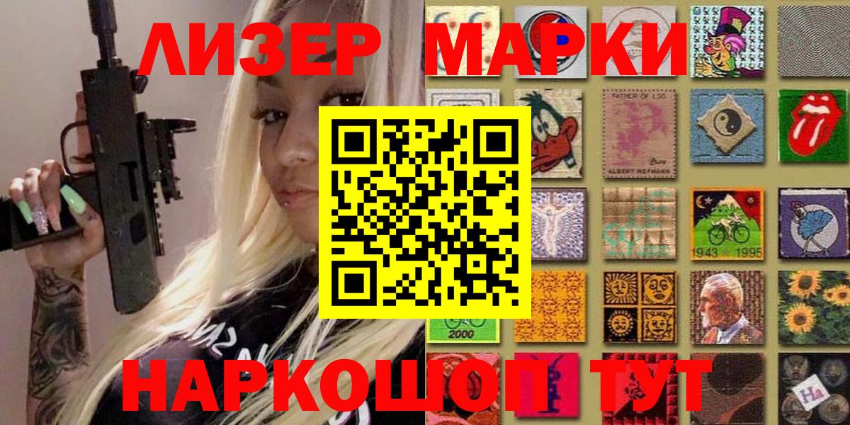 где можно купить наркотик  Вход с VPN  Острогожск  Марки 25I-NBOMe 1,5мг  Марки 25I-NBOMe 1,5мг 