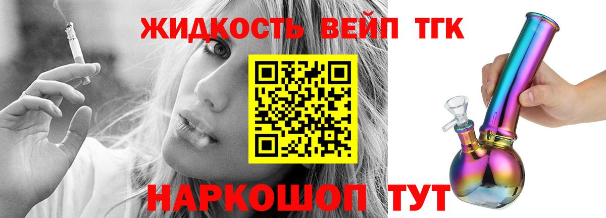 Дистиллят ТГК концентрат  Вход с VPN  Острогожск 