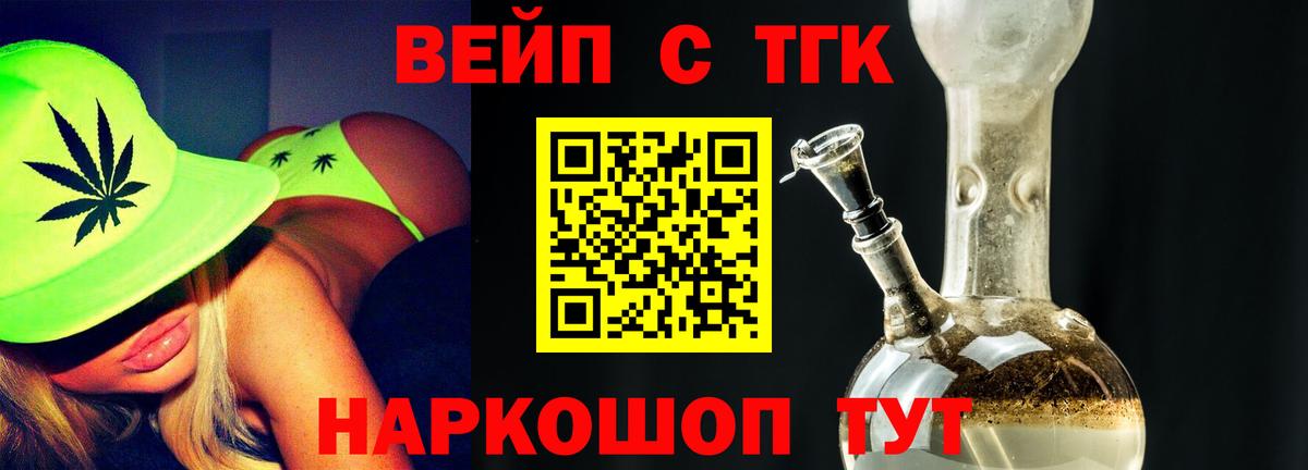 ТГК концентрат Острогожск